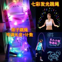 发光led跳绳夜光闪光跳绳七彩成人跳绳可调节儿童幼儿园学生计数