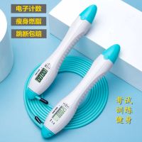 计数跳绳中考专用成人运动减肥燃脂训练考试用机械钢丝绳电子跳绳