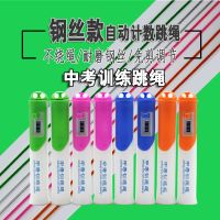 可计数跳绳中考体育考试训练专用中小学生初中生男女钢丝减肥绳子
