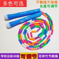 花式珠节跳绳中小学生训练指定跳绳多彩软珠儿童成人健身可调节