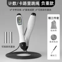 负重款计数跳绳减肥成人健身运动燃脂卡路里男女儿童学生中考绳子