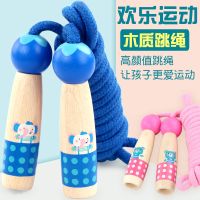 儿童跳绳木质小学生幼儿园体育户外男女孩玩具成人减肥锻炼可调节