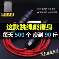 跳绳减肥成人男女瘦身绳子训练儿童学生负重钢丝中考健身器材运动