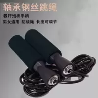 轴承跳绳加钢丝儿童健身跳绳 减肥瘦身成人专业比赛中考跳绳