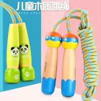 卡通跳绳 儿童木质小学生体育初学男女孩儿童跳绳 幼儿园 可调节