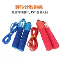 儿童跳绳 小学生考试中考体育训练跳绳 2米健身辅助运动轴承计数