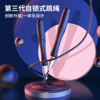 自锁跳绳减肥成人健身器材家用运动跳绳燃脂负重减脂学生钢丝跳绳