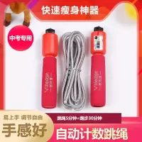 计数跳绳成人健身减肥运动儿童中小学生体育中考专用