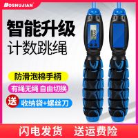 跳绳计数器健身成人女性减肥女燃脂计时运动小学生中考专用专业绳