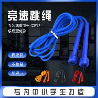 成人跳绳健身减肥燃脂瘦身 中竞速比赛训练中考专用跳绳