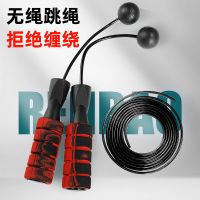 无绳跳绳健身减肥运动燃脂负重训练儿童室内专业无线跳绳计数器