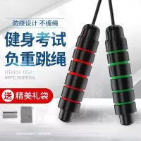 负重可拆卸钢丝跳绳健身减肥成人学生中考训练训练比赛可调节