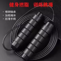 钢丝跳绳成人减肥健身运动儿童学生中考训练专用绳