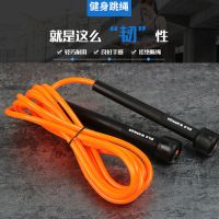 跳绳减肥成人儿童女性健身中考专用