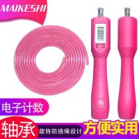 中考专用跳绳成人健身燃脂减肥绳中小学生体育训练电子计数钢丝绳