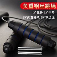 轴承跳绳 男女健身减肥成人钢丝跳神 中考专用儿童学生花样跳绳子