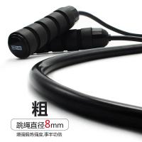 跳绳 跳绳减肥 成人 运动负重拳击跳绳加粗加重男女性瘦身轴承