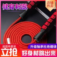 减肥负重跳绳健身器材女性燃脂钢丝跳绳计数跳绳成人专用中考跳绳