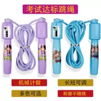 儿童计数成人跳绳宝宝幼儿园小学生可调节环保运动减肥健身跳绳