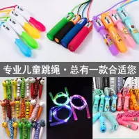 发光跳绳儿童小学生跳绳幼儿园跳绳计数初中生体育考试跳绳成人