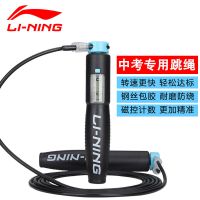 中考专用跳绳 学生体育考试电子计数初中生成人专业比赛训练