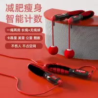电子计数跳绳健身减肥燃脂运动成人男女儿童学生中考体育专用绳子