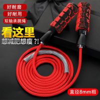 健身减肥8mm跳绳运动男女专业燃脂成人专用加粗重型跳神绳子