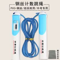中考跳绳中考专用跳绳2018考试体育计数女性减肥运动跳神健身绳子