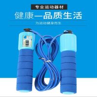 计数跳绳可调节学生中考体育达标训练橡胶海棉套数字跳绳健身跳绳