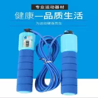 计数跳绳可调节学生中考体育达标训练橡胶海棉套数字跳绳健身跳绳