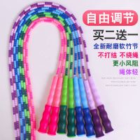 竹节跳绳儿童小学生幼儿园体育考试专用可调节比赛训练表演珠节绳