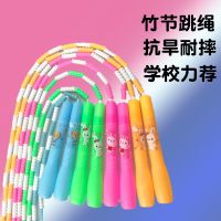 跳绳竹节儿童小学生幼儿园花样成人比赛健身减肥运动绳子中考专用
