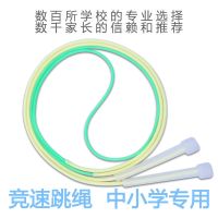 竞速跳绳中小学生专用儿童幼儿园一年级快速沙教花式双飞比赛中考