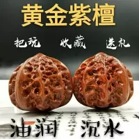 核桃文玩手把件檀木健身球中老年手球手握紫檀白酸枝核桃雕刻木质