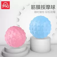 筋膜球足底健身球手握球按摩球肌肉放松肩颈康复手部脚底经膜球