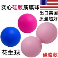 按摩球筋膜球深层肌肉放松健身球手握手球脚底经膜球花生球瑜伽球
