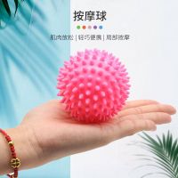 刺球按摩球健身筋膜球肌肉放松球刺猬球穴位按摩刺球握力健身球