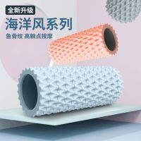 泡沫轴瘦小腿肌肉放松器健身泡沫滚轴瑜伽柱狼牙按摩棒瘦小腿滚轮