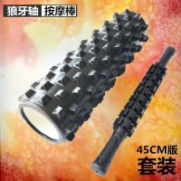 艺聆泡沫轴瘦腿健身肌肉放松滚筒轴轮瑜伽柱按摩棒滚轮瘦身狼牙棒