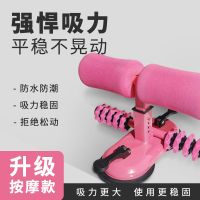双吸盘调高健腹器仰卧起坐辅助器家用健身器材男女士腹肌训练美腰