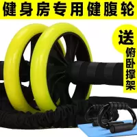 瘦腰减肚子双轮健腹轮锻炼腹肌轮滚轮运动健身器材巨轮家用卷腹器