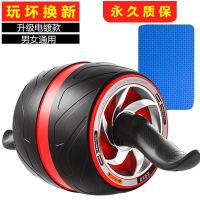 回弹健腹轮腹肌轮男女瘦肚收腹滚轮马甲线腹肌训练器家用减肥产品