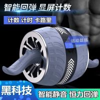 智能计数健腹轮回弹腹肌收腹瘦腰初学者减肚子马甲线健身器材家用