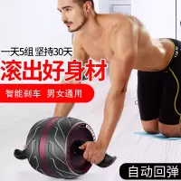 自动回弹健腹轮男腹肌轮训练器收腹健身器材初学者瘦肚子器材女