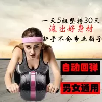 回弹健腹轮腹肌轮运动收腹部训练肌肉健身器材套装家用女减肚子男