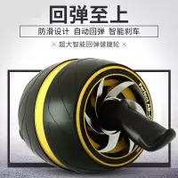健腹轮腹肌轮智能回弹健腹巨轮家用男女健身器材收腰静音减肚滚轮