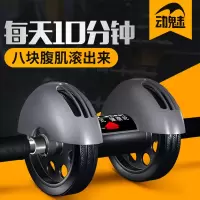 健腹轮家用健身器材回弹腹肌轮组合套装健腹器初学者收腹部滚轮