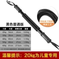 臂力器家用健身器材臂力棒男士扩胸器20-50kg减肥锻炼腹肌不变形|黑色标准版 40kg