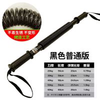 臂力器20/30/40/50/60公斤臂力棒电镀臂力扩胸器减肥锻炼身体|20kg(适合力量较小者10岁下孩子 普通黑色款