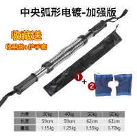 臂力器40kg30kg握力棒扩胸器肌训练健身器材家用男士臂力棒50公斤|升级电镀送手套收纳袋 20公斤